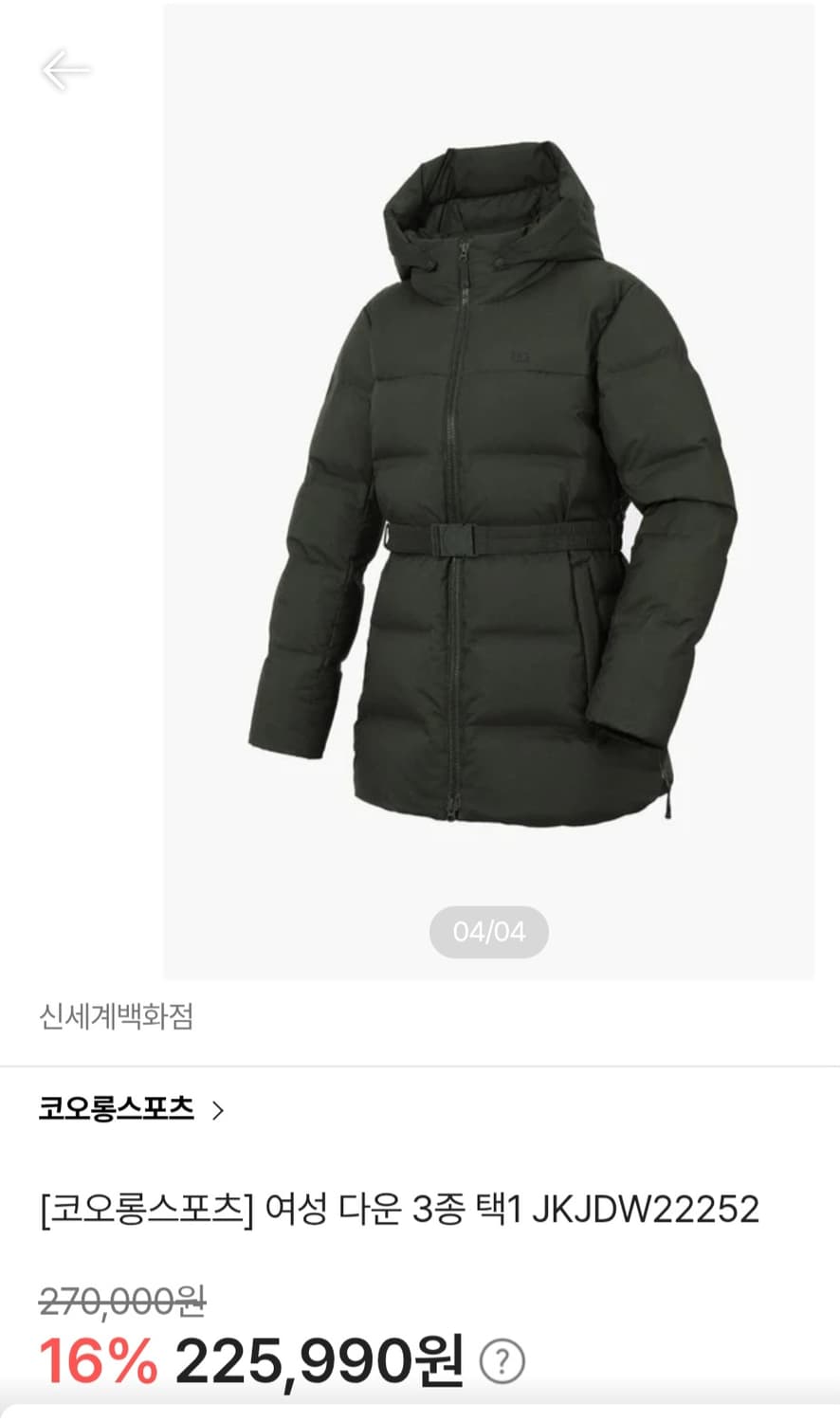 코오롱스포츠 22ss 고어텍스 인피니엄 구스다운패딩 상품이미지1