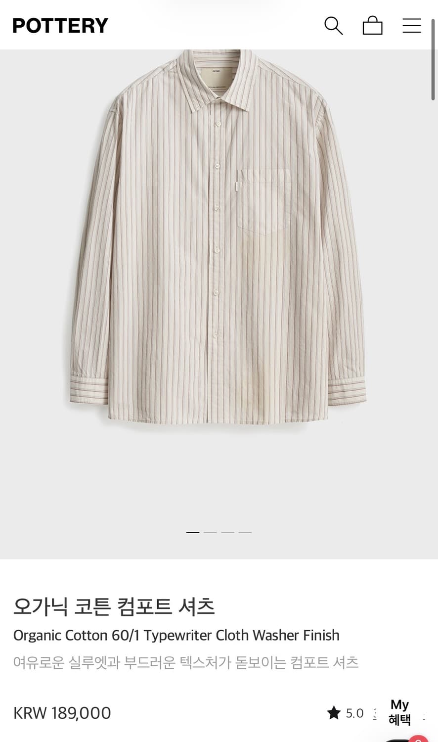 포터리 / 오가닉 코튼 컴포트 셔츠/ 베이지 스트라이프 /2 판매합니다 상품이미지2