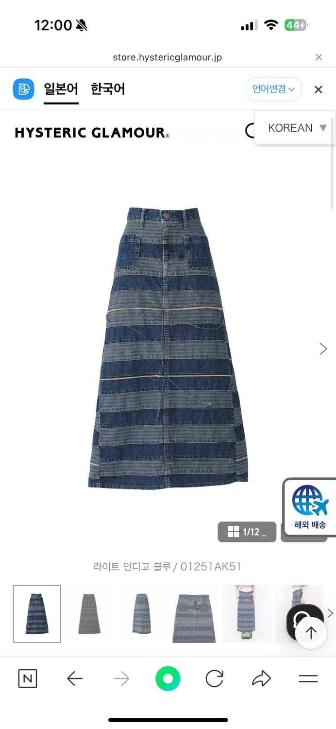 히스테릭글래머 스커트 구해요 상품이미지1