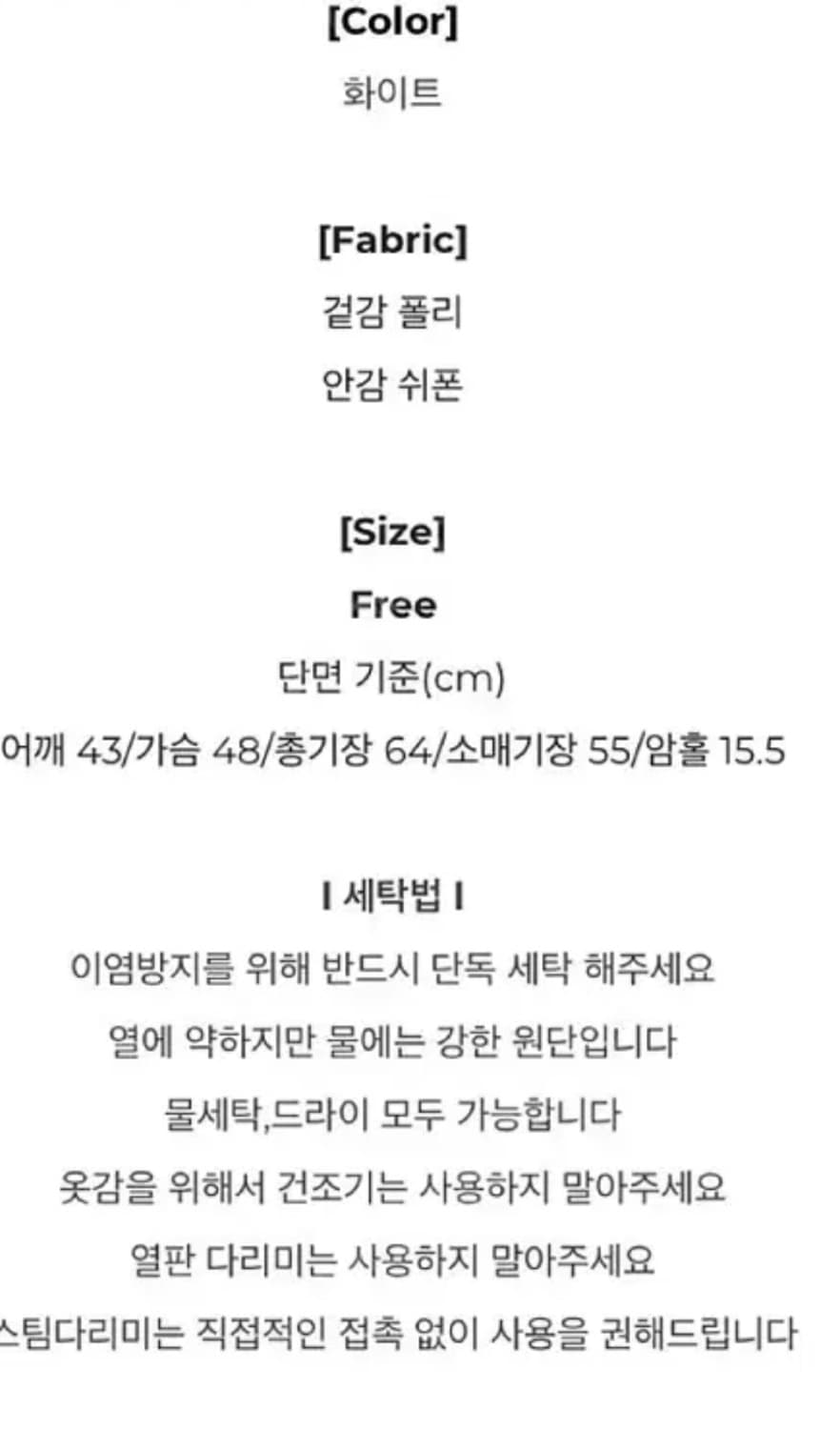 라벨르블랑 시그니처자켓 시그니쳐 화이트 흰색 데일리 쉬폰 내화 정장 상품이미지9