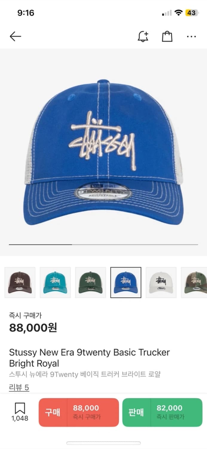 스투시 트러커 캡 상품이미지1