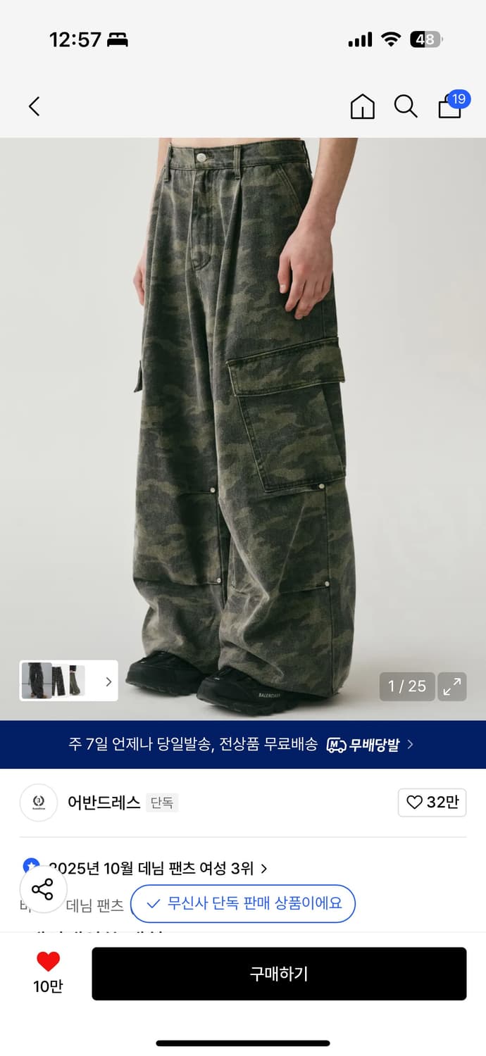 어반드레스 카모 데님 팬츠 S 상품이미지1