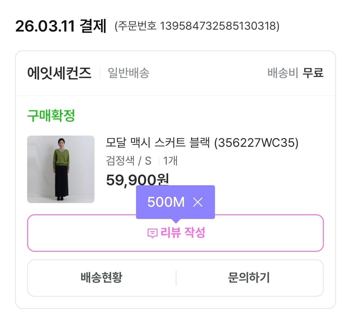 에잇세컨즈 모달 맥시 스커트 (356227WC35) 상품이미지2