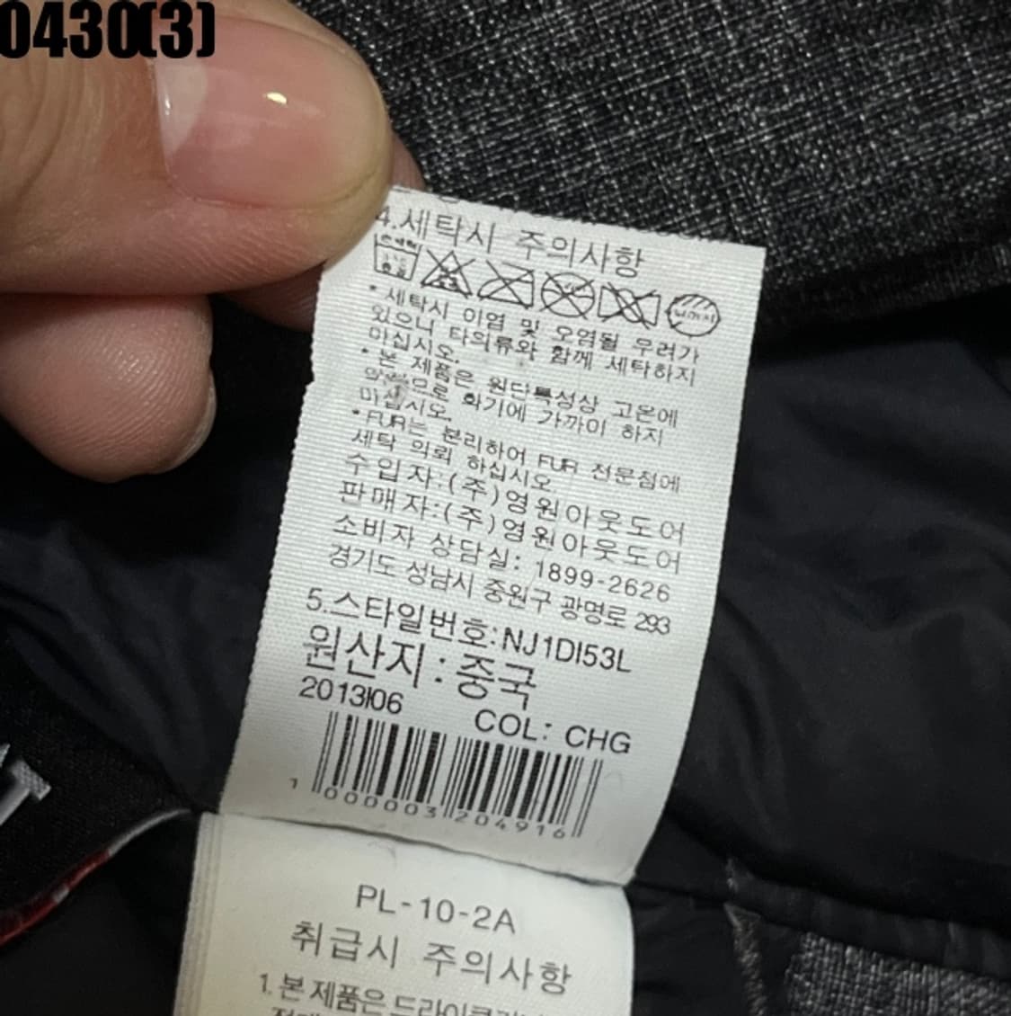 노스페이스 점퍼 패딩 자켓 상품이미지6