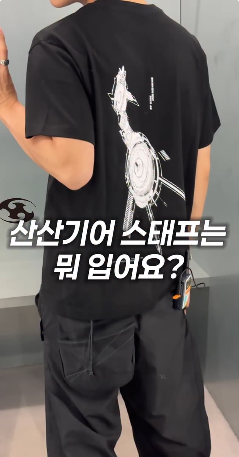 산산기어 익스클루시브 서울 한정판 반팔 판매합니다! 상품이미지1
