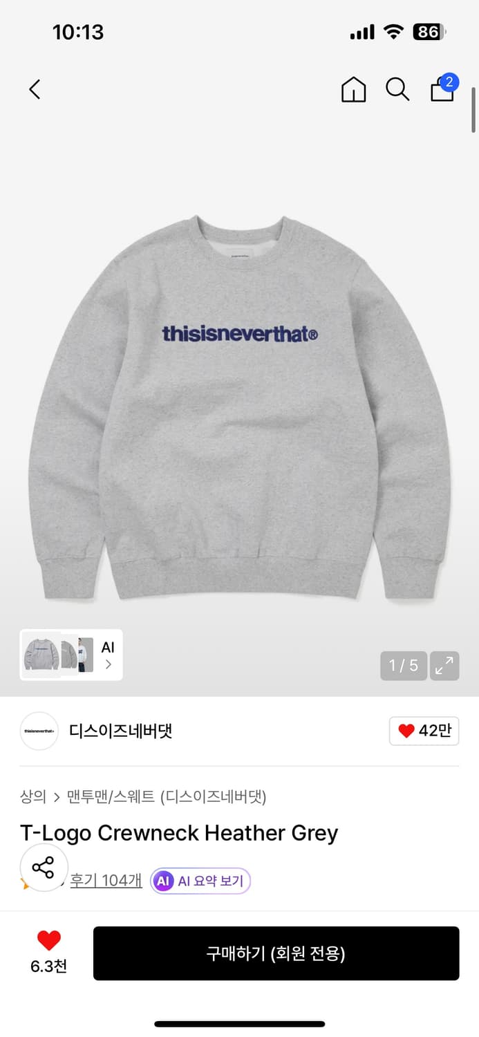 디스이즈네버댓 T logo 로고 맨투맨 헤더그레이 M 상품이미지1