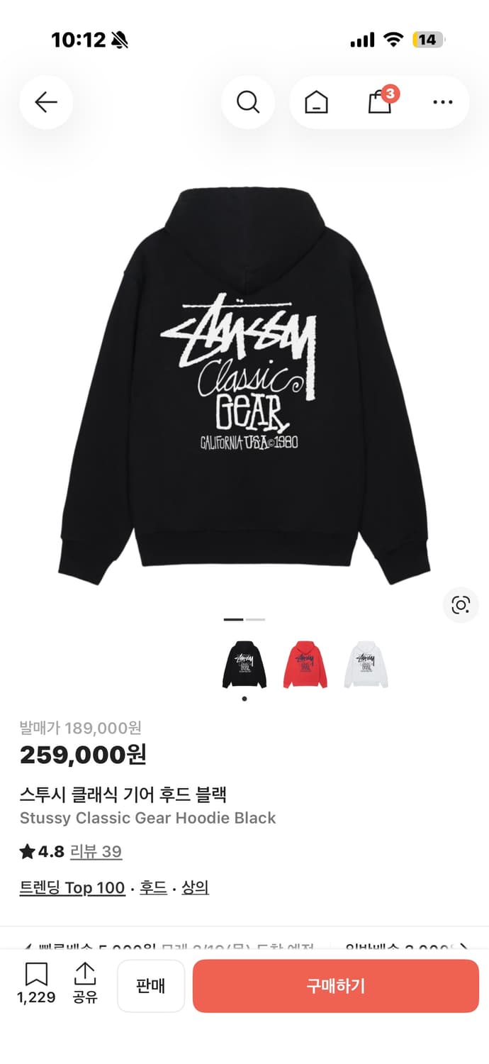 스투시 클래식기어 후드티 xl 상품이미지6