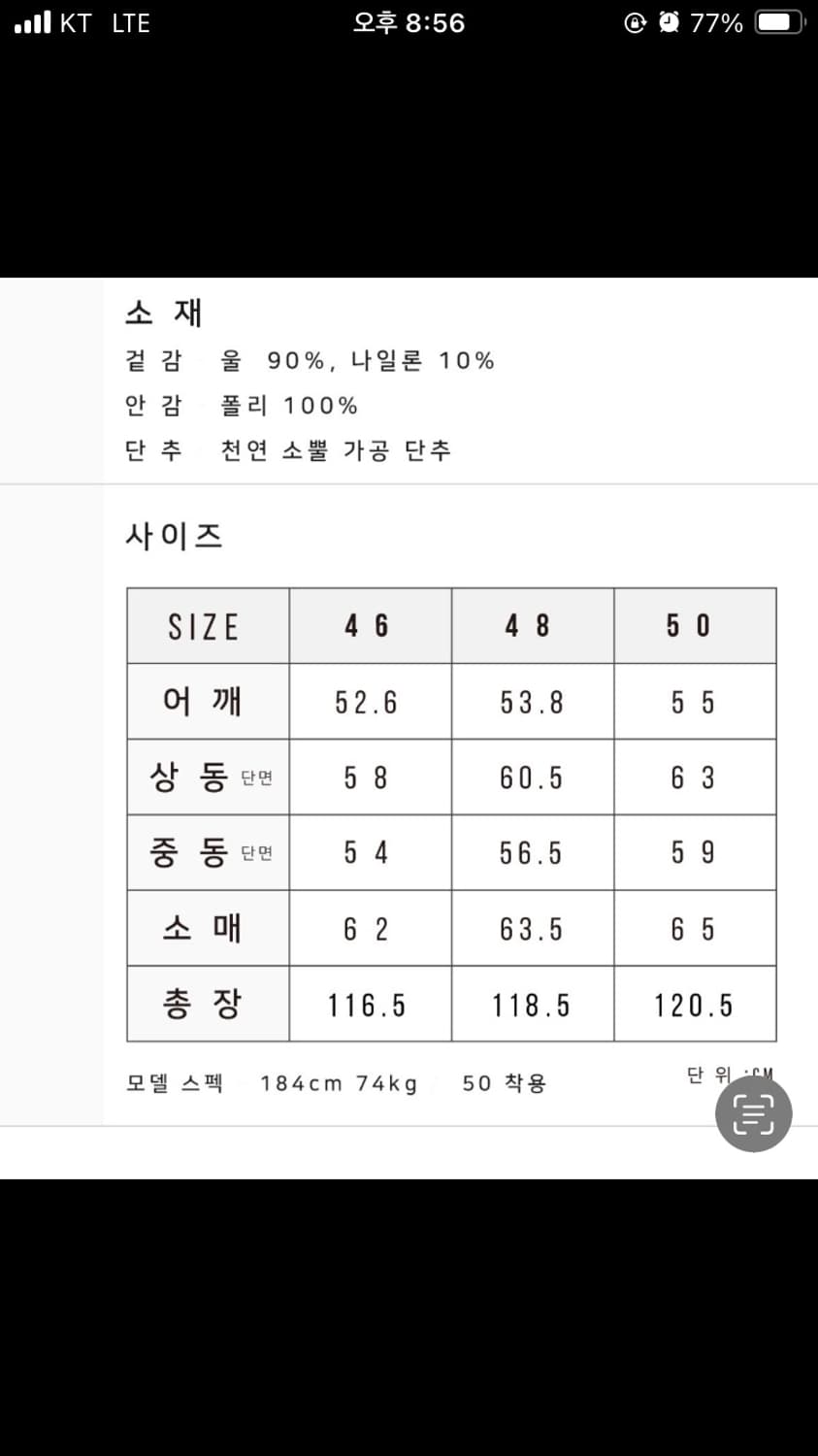마마가리 오버사이즈 울 맥코트 블랙 46사이즈 상품이미지2