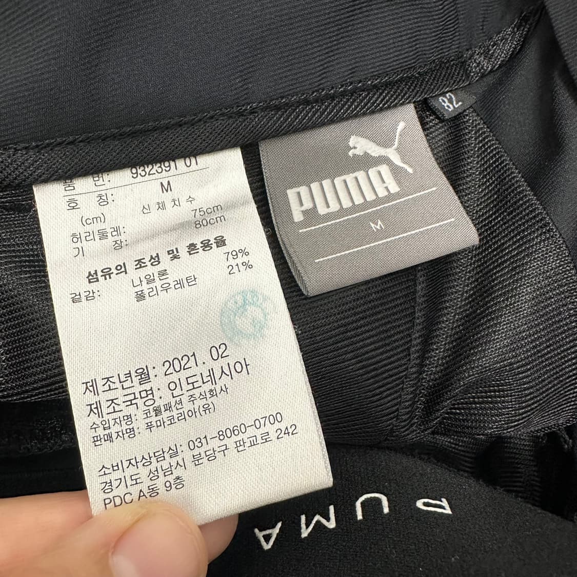PUMA GOLF 푸마 남성 골프웨어 바지 블랙 M 상품이미지8