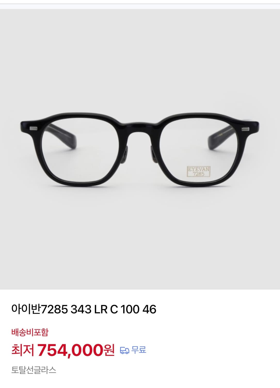 아이반7285(새상품급) 상품이미지1