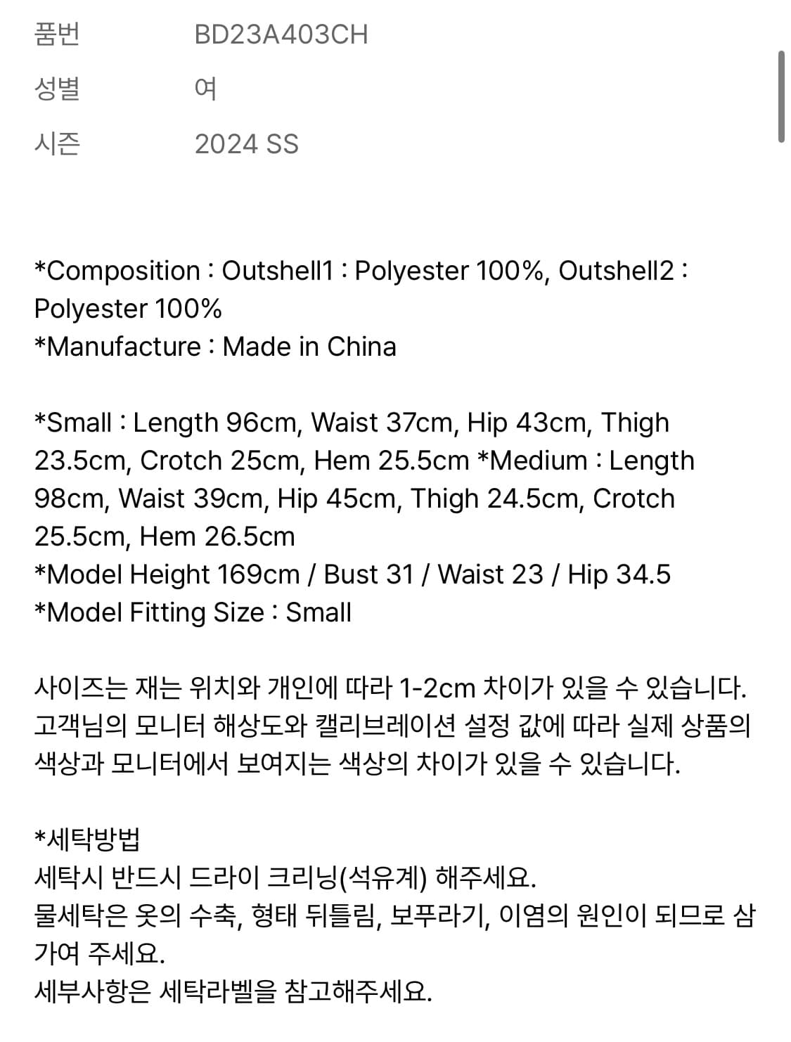 배디 카고 팬츠 s 상품이미지6