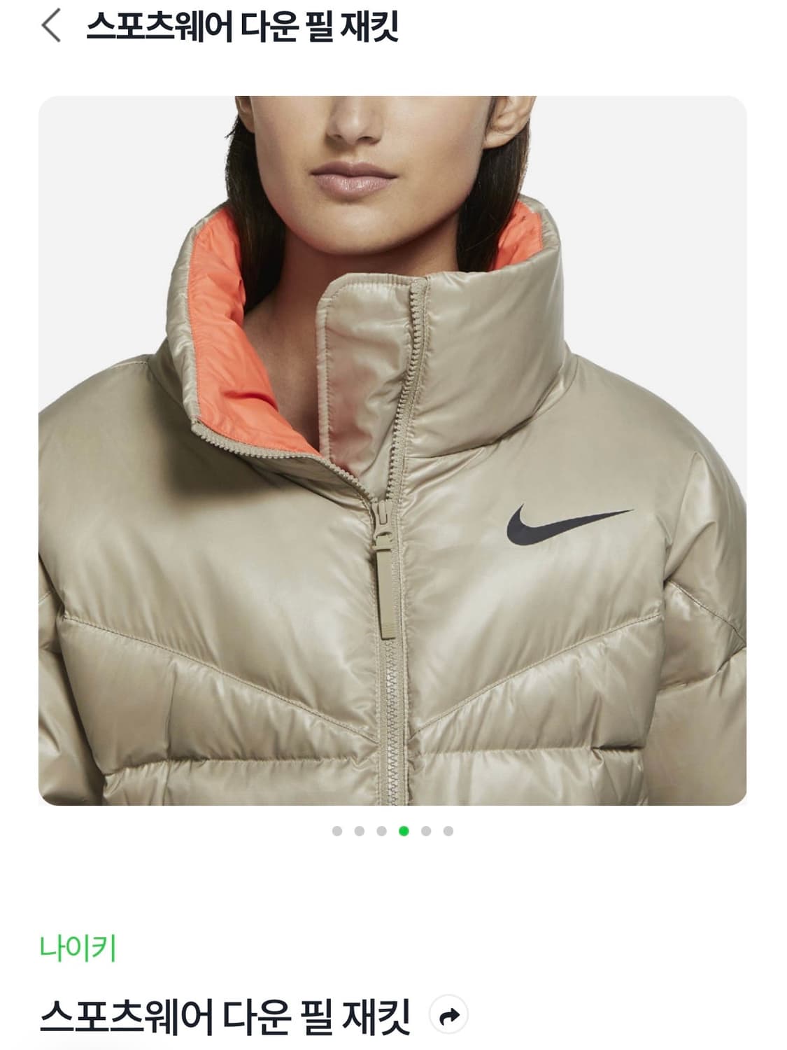 나이키 유니크 숏패딩 판매 상품이미지1