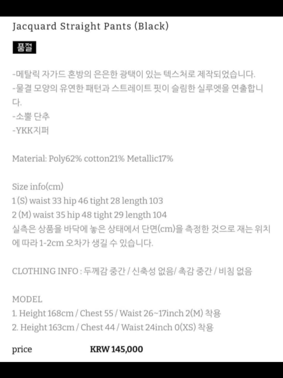 cosmoss 자카드 팬츠 상품이미지6