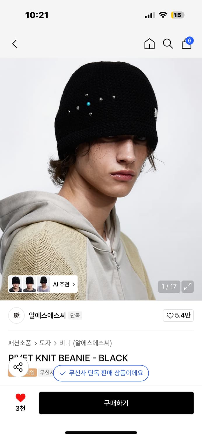 알에스에스씨 비니 상품이미지1