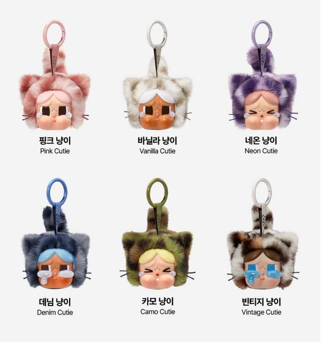 팝마트 크라이베이비 표범냥이 바닐라 상품이미지2