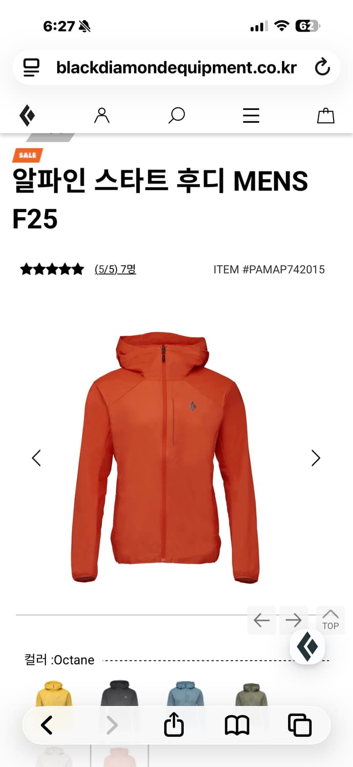 블랙다이아몬드 알파인 스타트 후디 Octane 상품이미지1