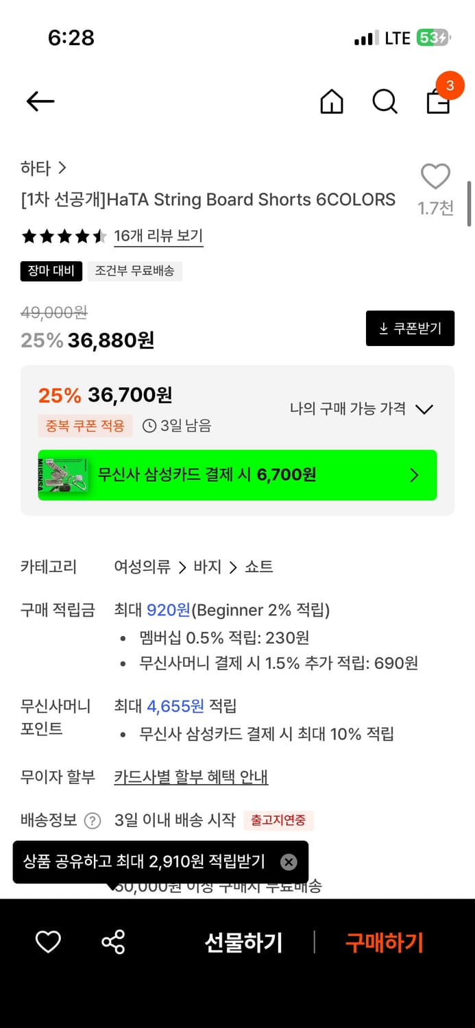 하타 스트링 보드숏 퍼플 S 상품이미지5