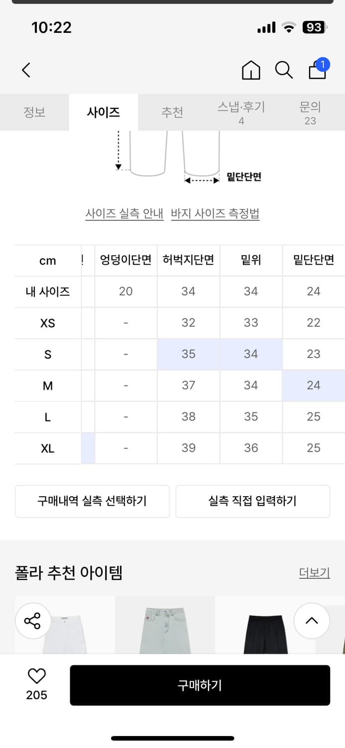 빅보이 폴라 다크블루L 상품이미지7