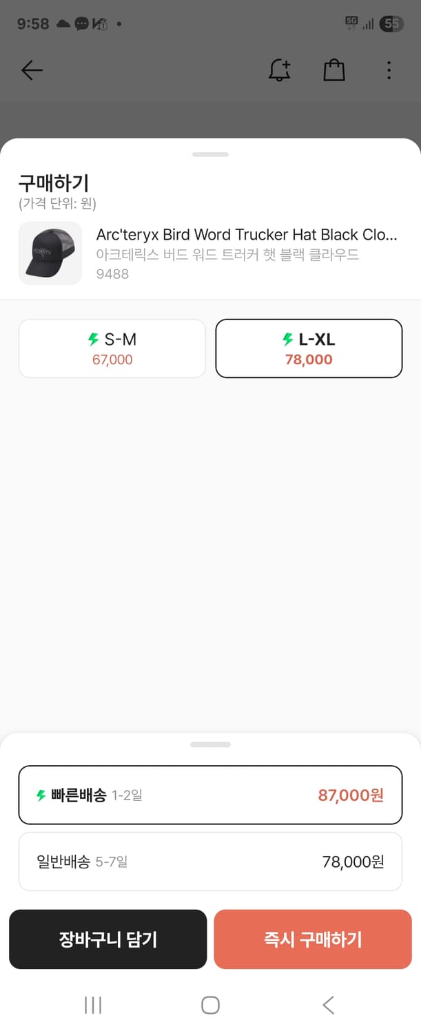 아크테릭스 버드 워드 트러커캡 상품이미지2