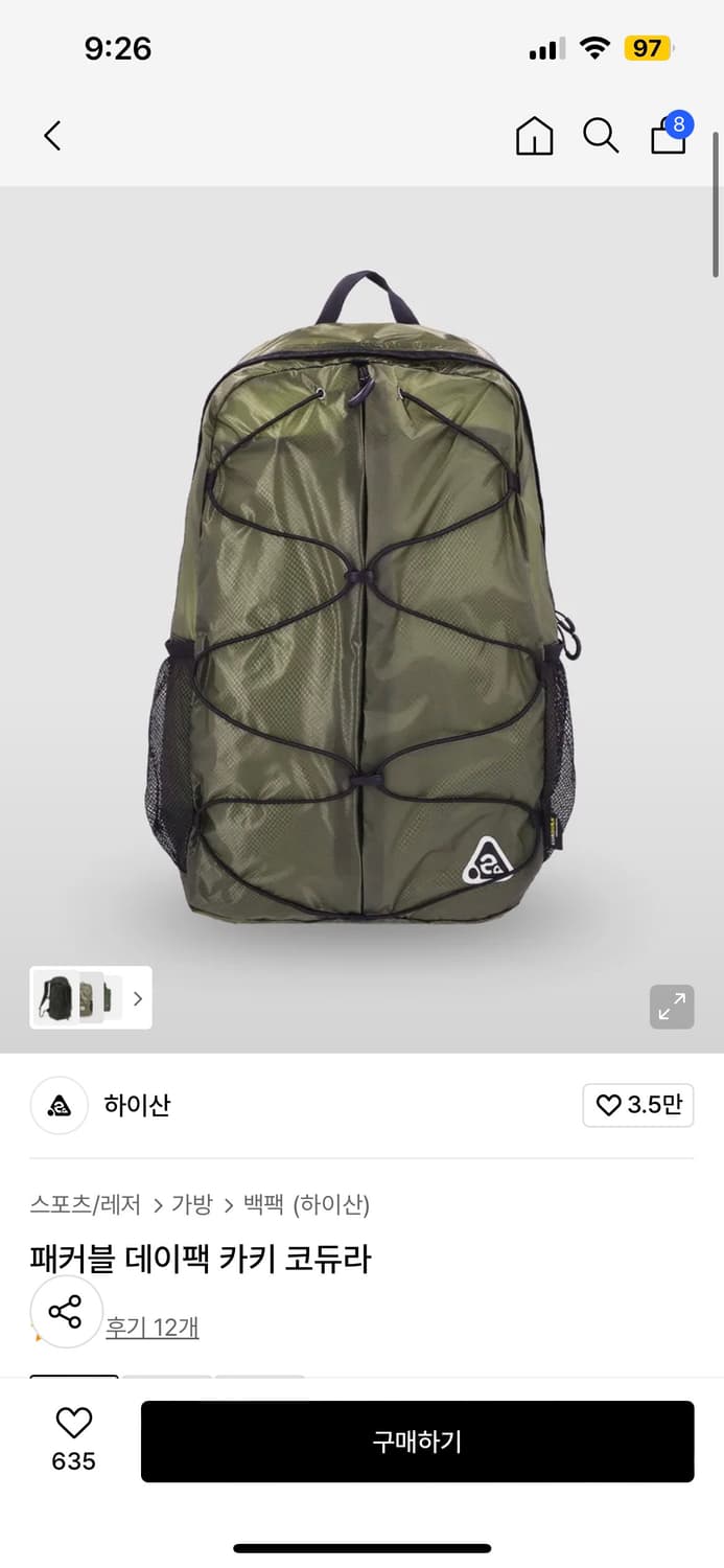 하이산 패커블 데이팩 카키 백팩 코듀라 상품이미지1