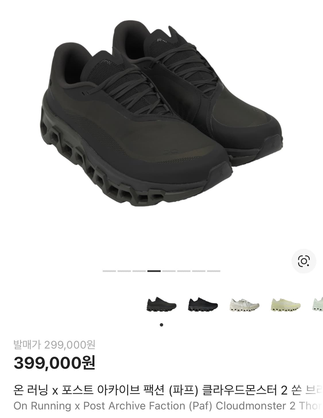 온 러닝 x 포스트 아카이브 팩션 (파프) 클라우드몬스터 2 쏜 브라운 상품이미지1