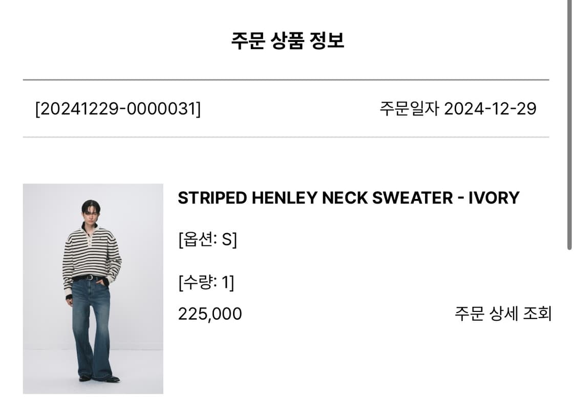 노이스 헨리넥 스웨터 S 상품이미지3