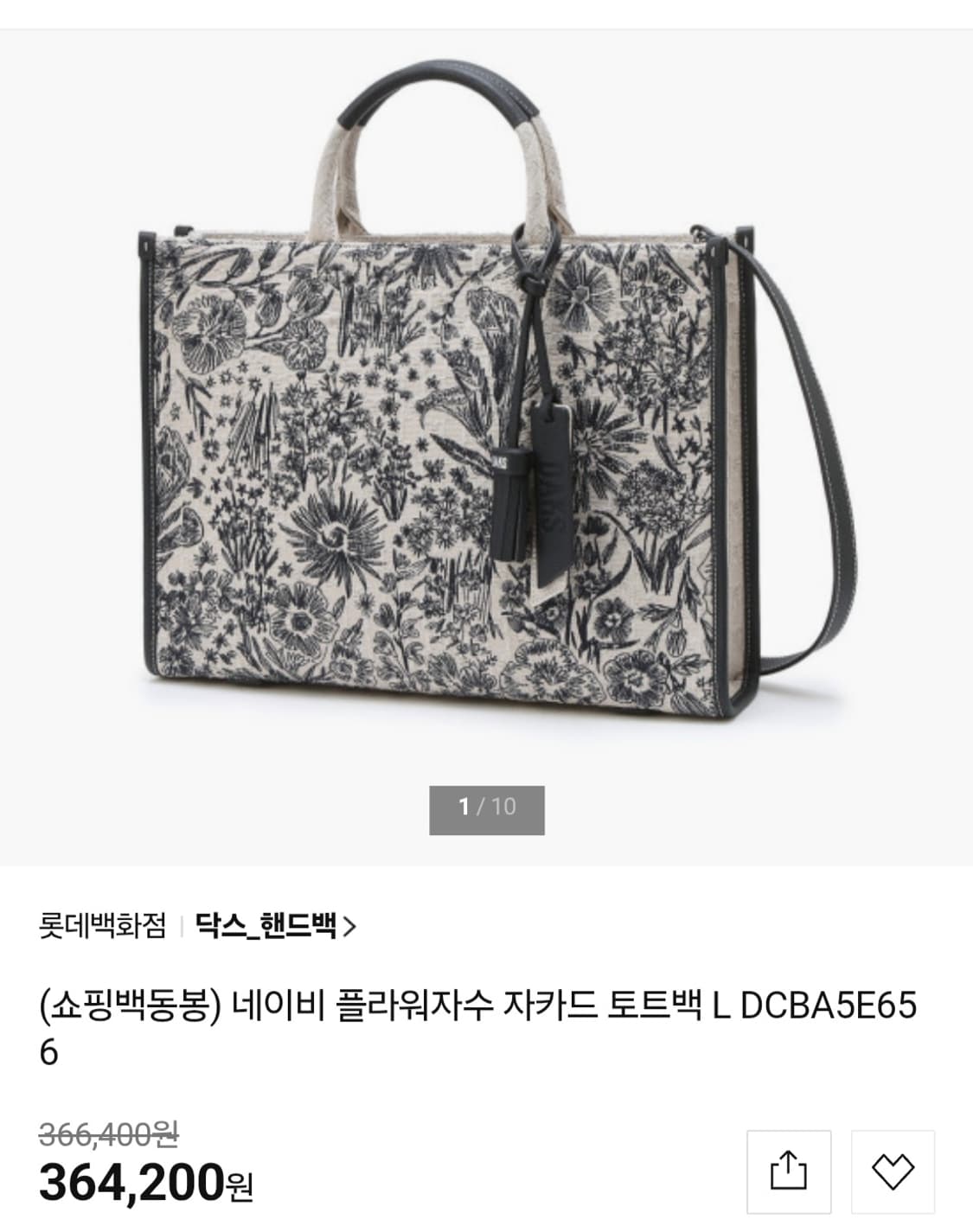 닥스 네이비 플라워 자수 자카드 토트백 가방 상품이미지2