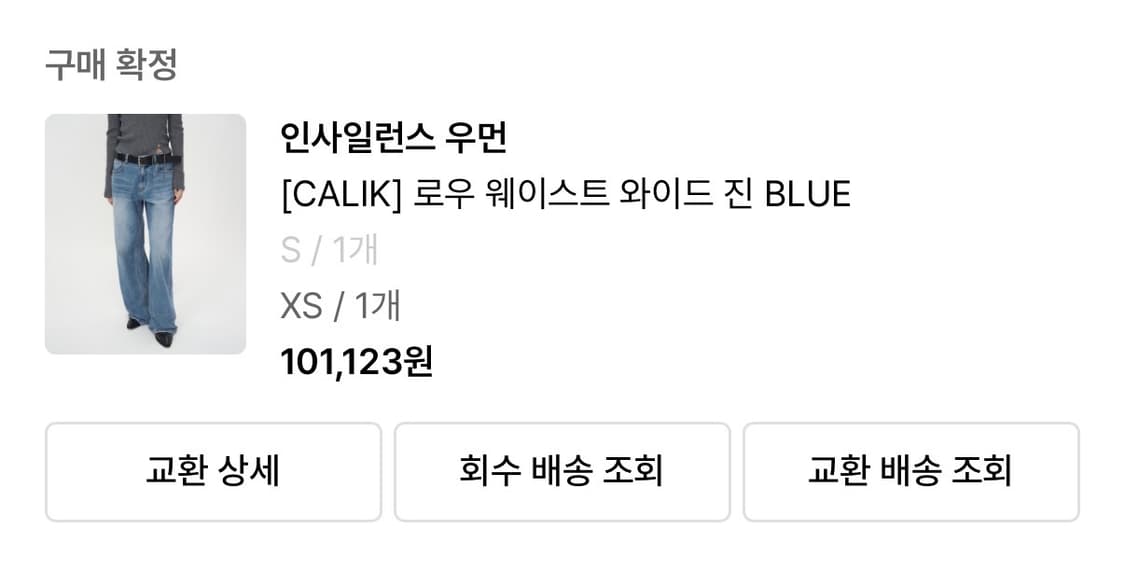 로우 웨이스트 와이드 진 BLUE 상품이미지2