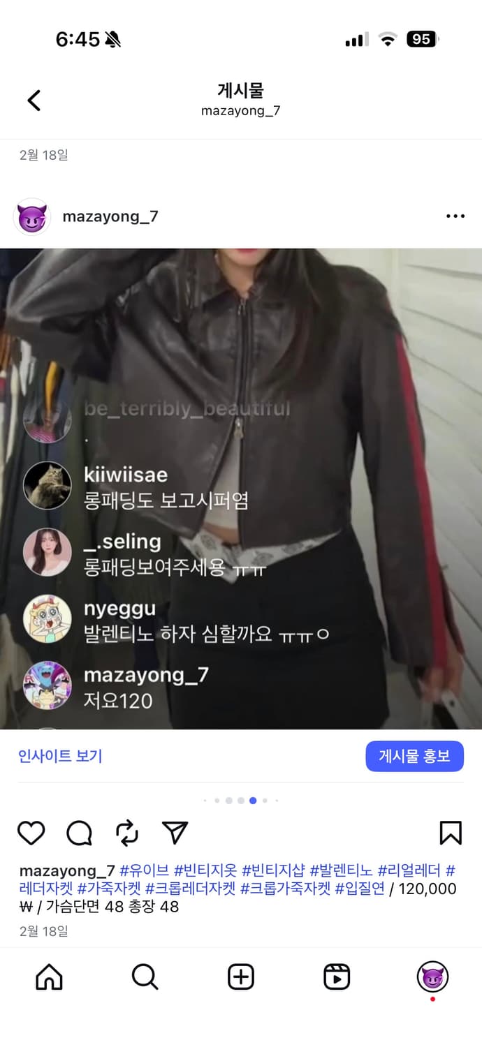 발렌티노 크롭 가죽 자켓 상품이미지7