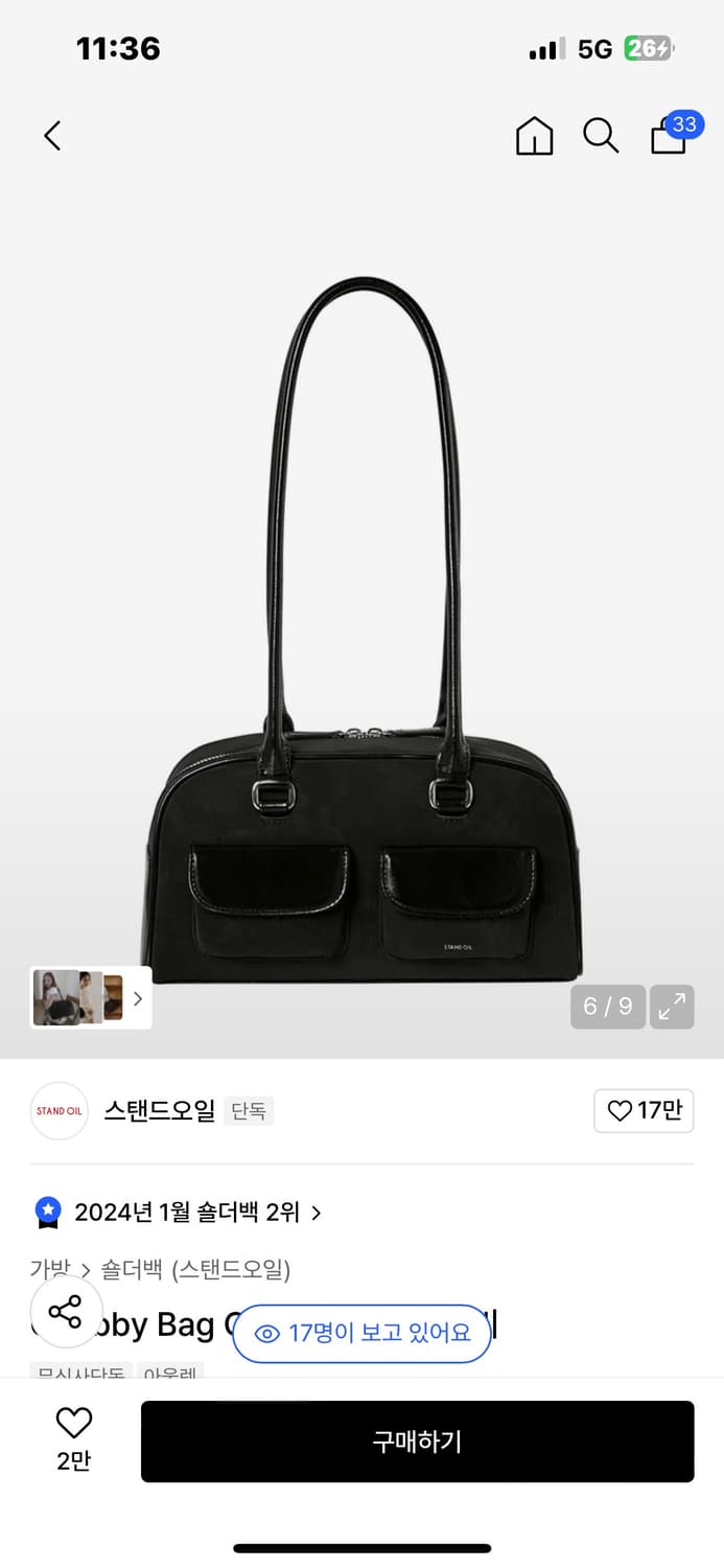 스탠드오일 츄비백 콤비 블랙 상품이미지1