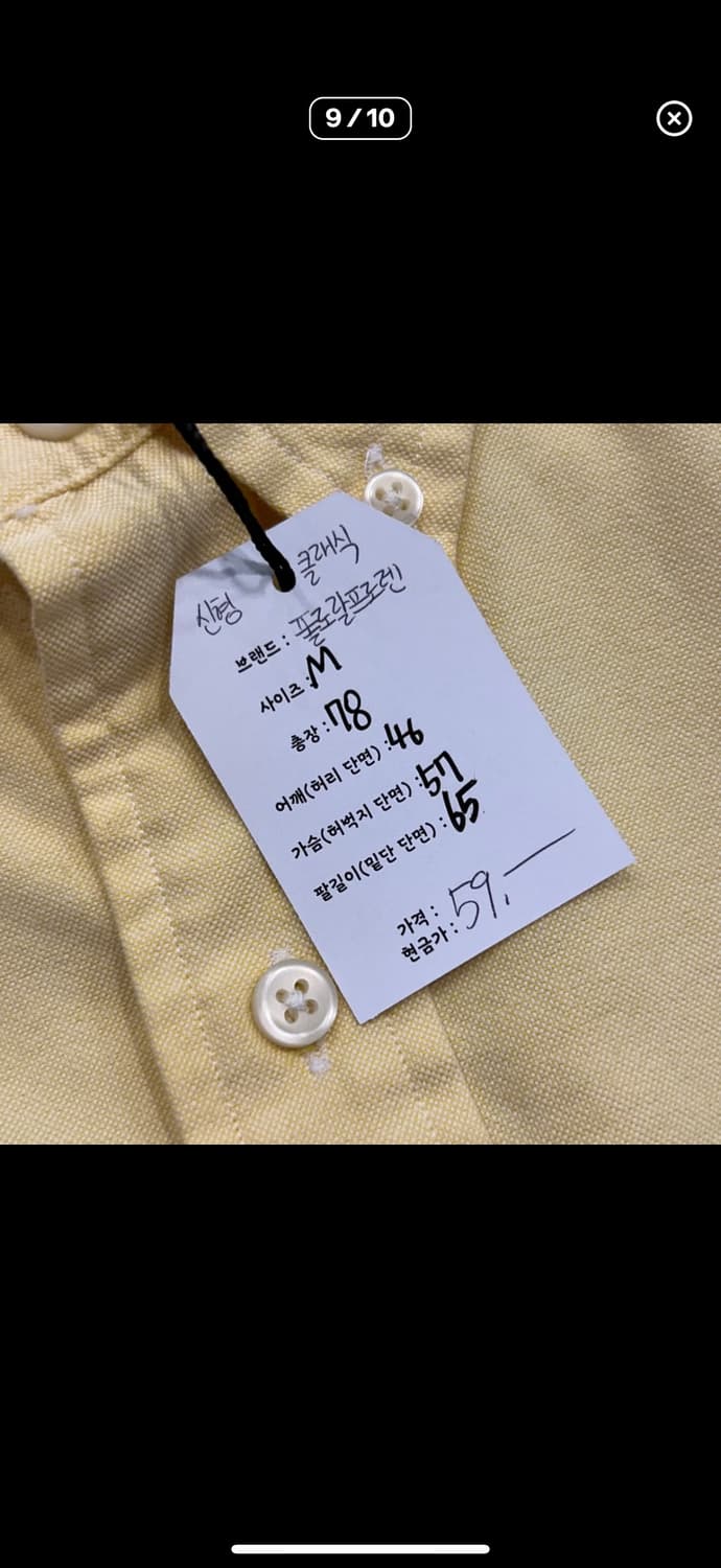 폴로랄프로렌 신형 큐알 클래식핏 셔츠 옐로우 M 상품이미지4