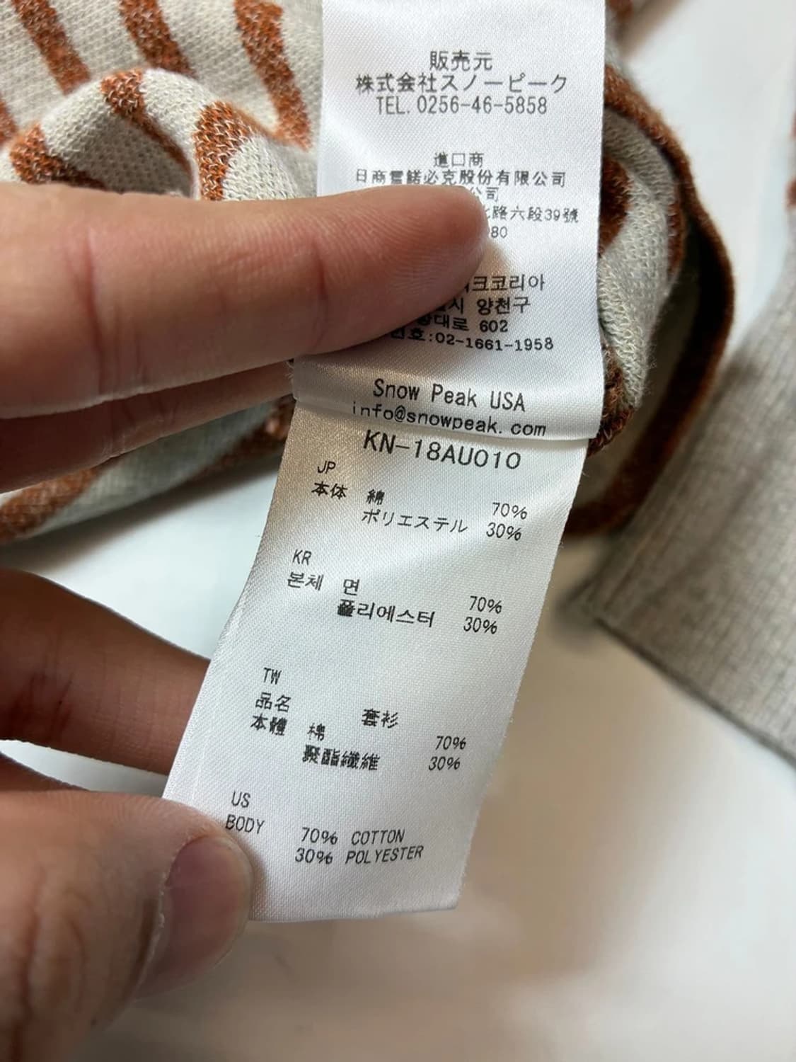 스노우PEAK 재팬 스트라이프 롱 슬리브 PN8902 상품이미지7