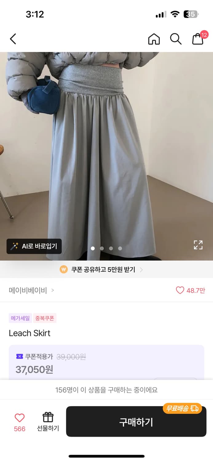 허리밴딩 스커트 상품이미지2