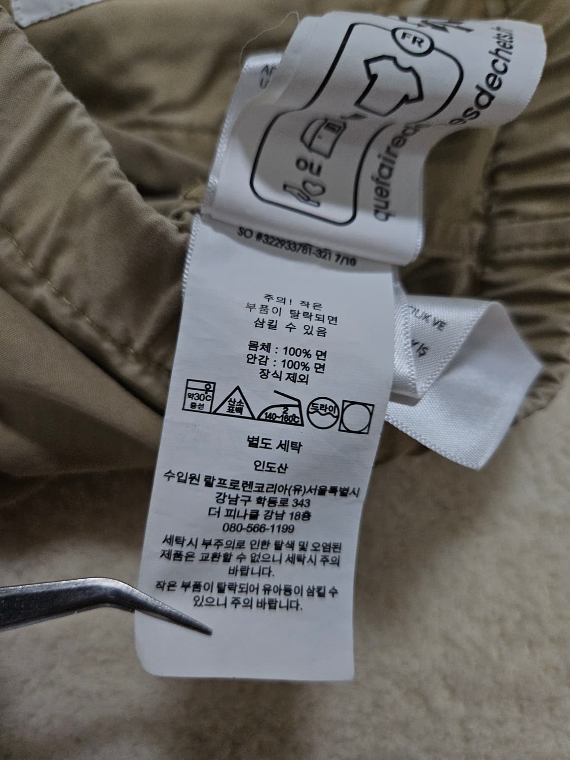 폴로 랄프로렌 코튼 베이지 자켓 급처 상품이미지7