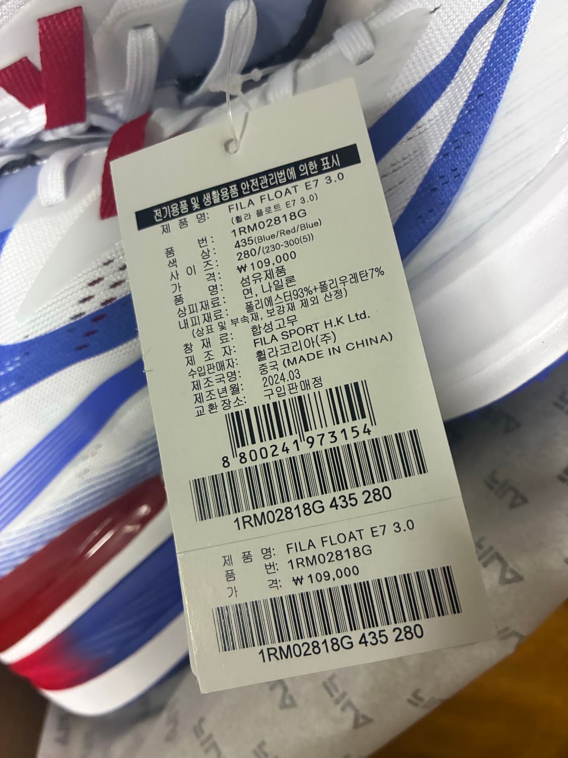 휠라 (FILA) 플로트 E7 3.0 280 새상품 상품이미지2