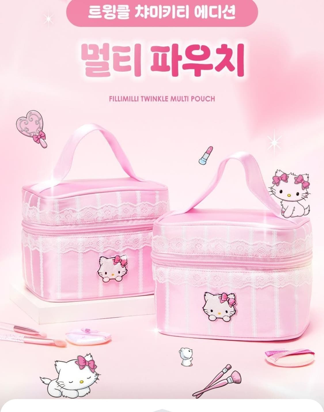 필리밀리 챠미키티 트윙클 파우치 상품이미지1