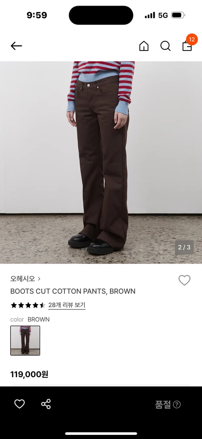 오헤시오 로우라이즈 부츠컷 상품이미지2