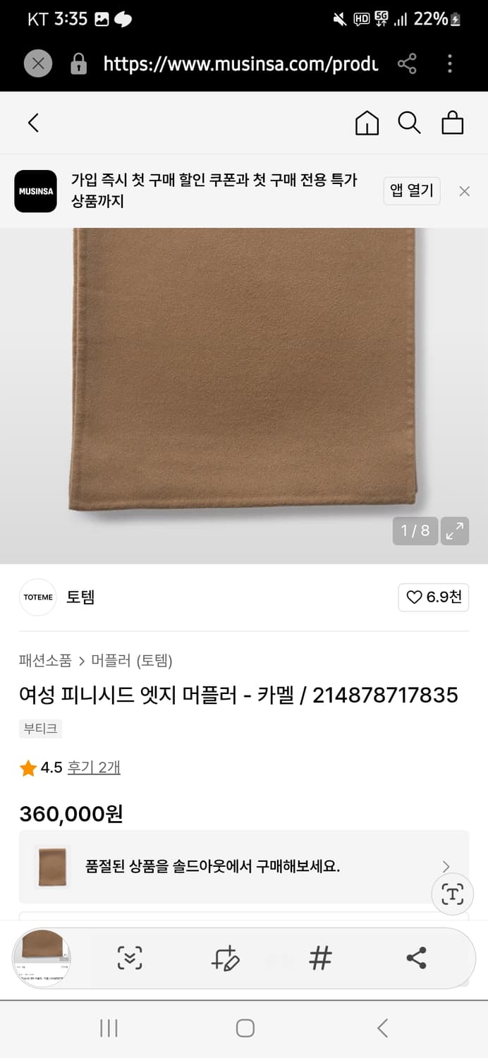 토템 여성 캐시미어 머플러 카멜  상품이미지4