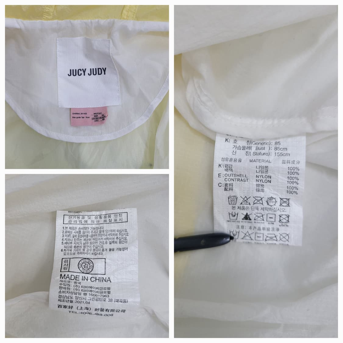 JUCY JUDY 21SS  쥬시쥬디 시스루 후드 바람막이 / 여 85  상품이미지9