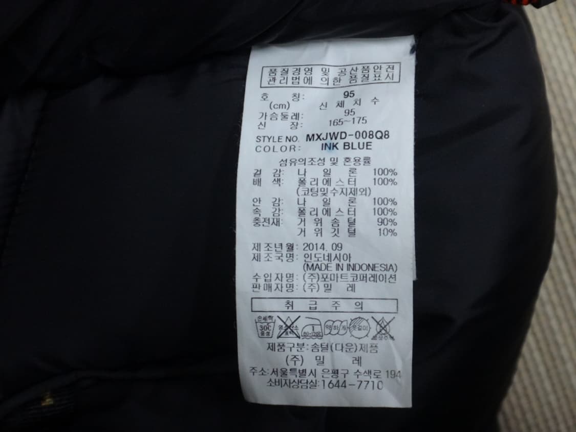 (M/95) 밀레 MILLET 윈드스토퍼 쥬피터 헤비 구스다운 상품이미지10