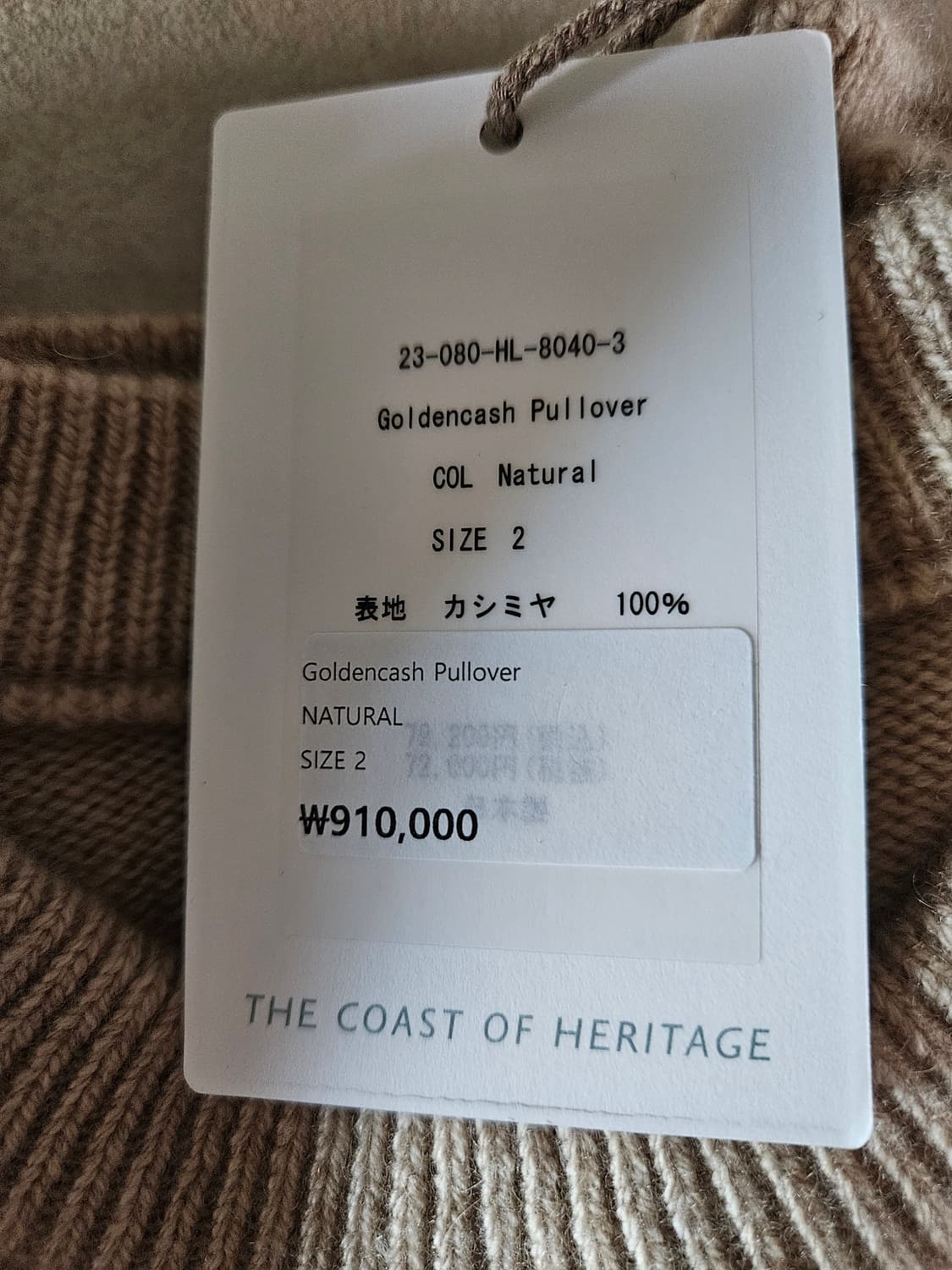 헤릴 골든캐시미어 풀오버 네추럴 2 상품이미지2