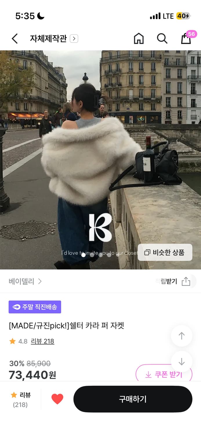 베이델리 퍼자켓 상품이미지1