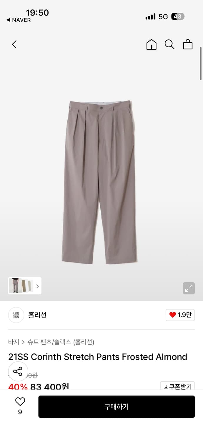 홀리선  corinth stretch pants 상품이미지1