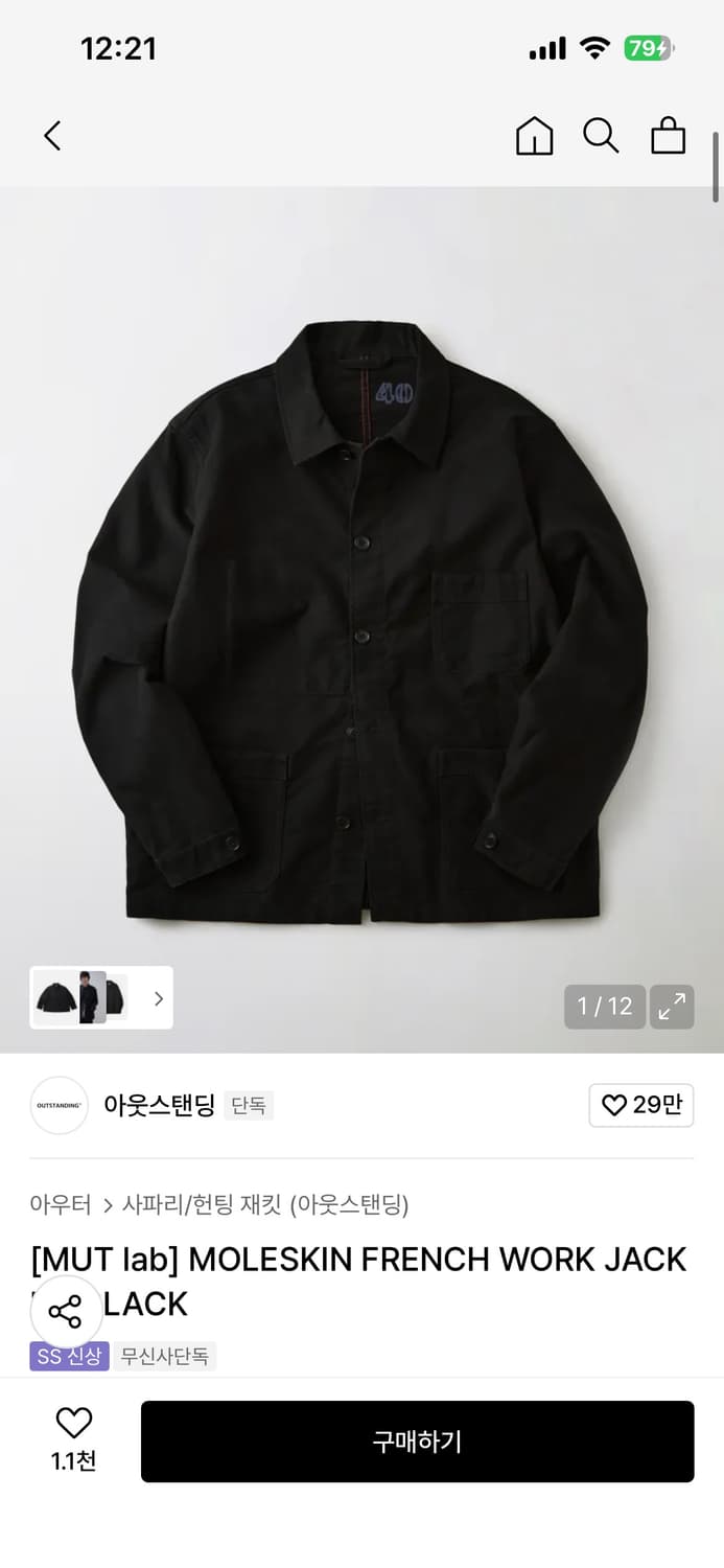 아웃스탠딩 멋랩 프렌치 워크 자켓 m 상품이미지1