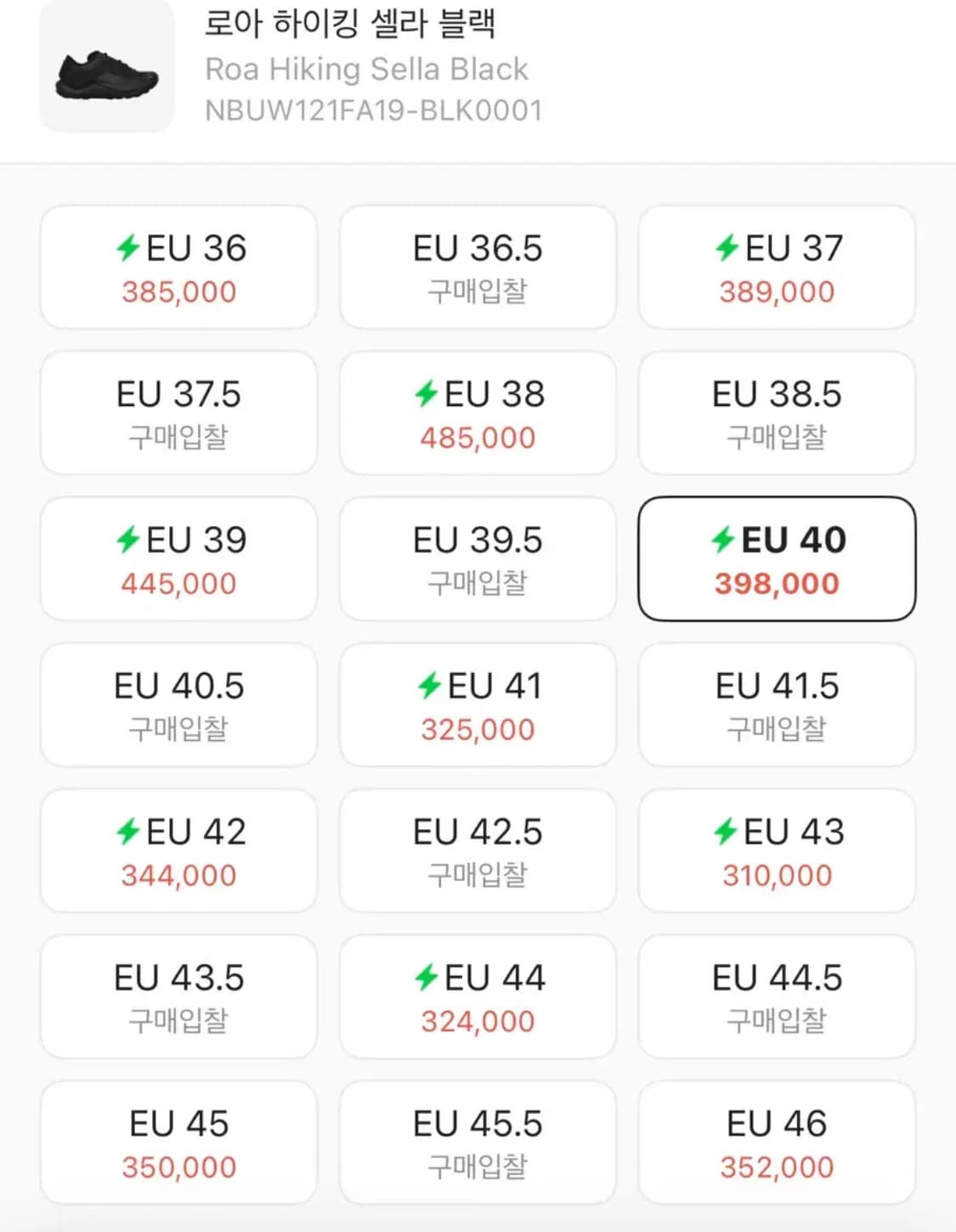 로아 하이킹 셀라  상품이미지2