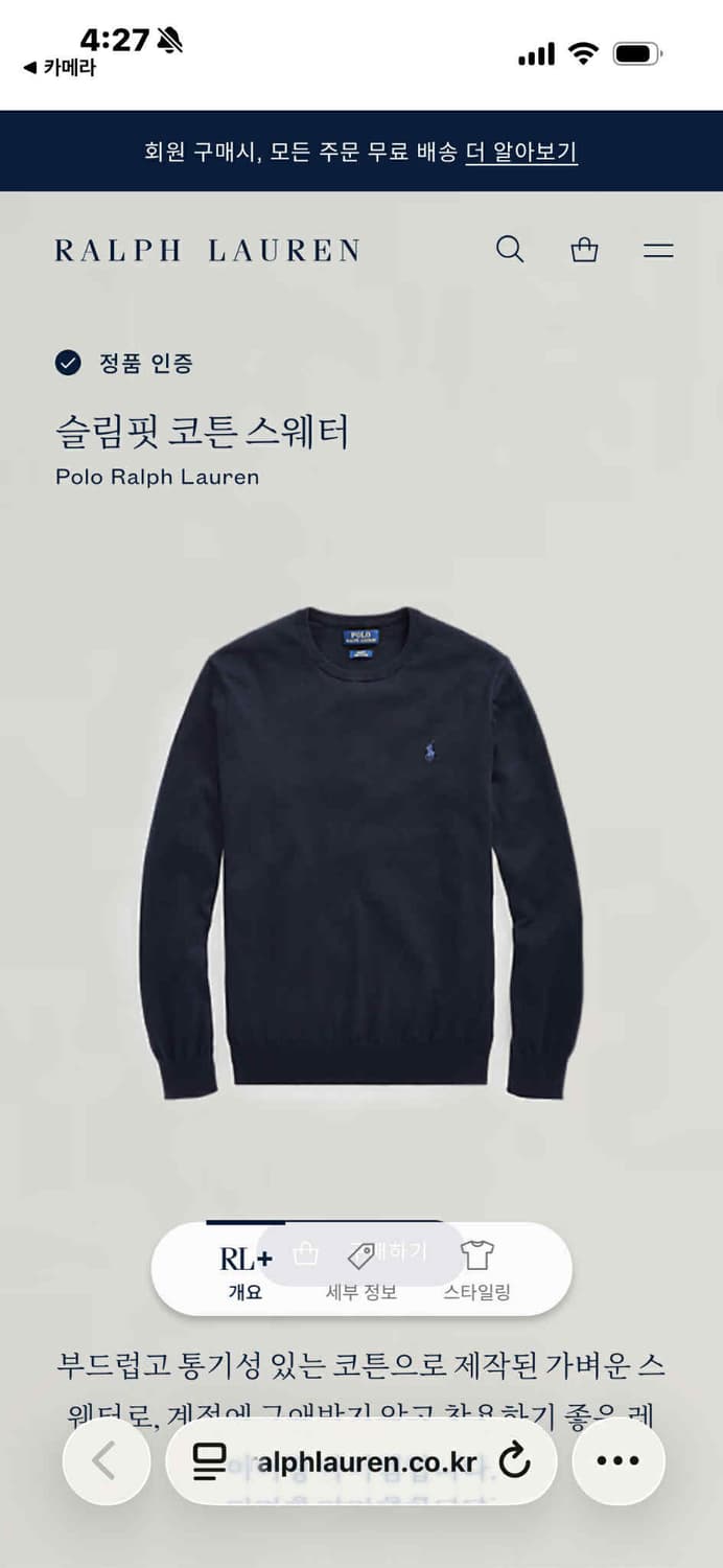 *최신형 폴로 랄프로렌 큐알택 네이비 맨즈라인 슬림핏 피마코튼 니트(M) 상품이미지3