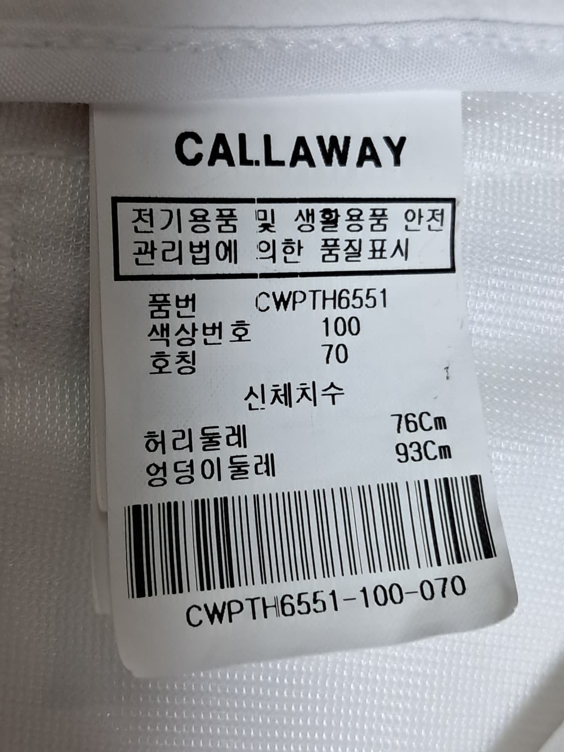 캘러웨이 골프 여성 바지 70 상품이미지9