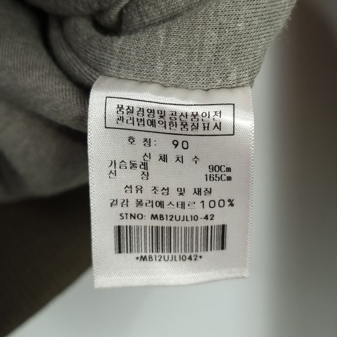 [마자플라바] 올드스쿨 빈티지 스트라이프 져지 트랙탑 자켓 M15870 상품이미지9