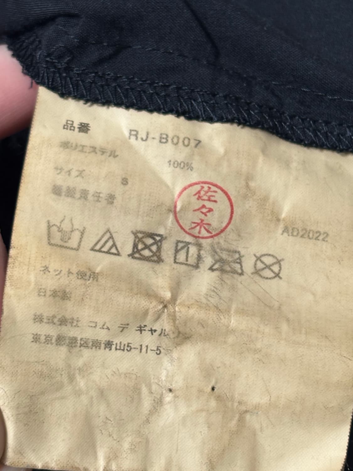 comme des garcons comme des garcons 블라우스 상품이미지5