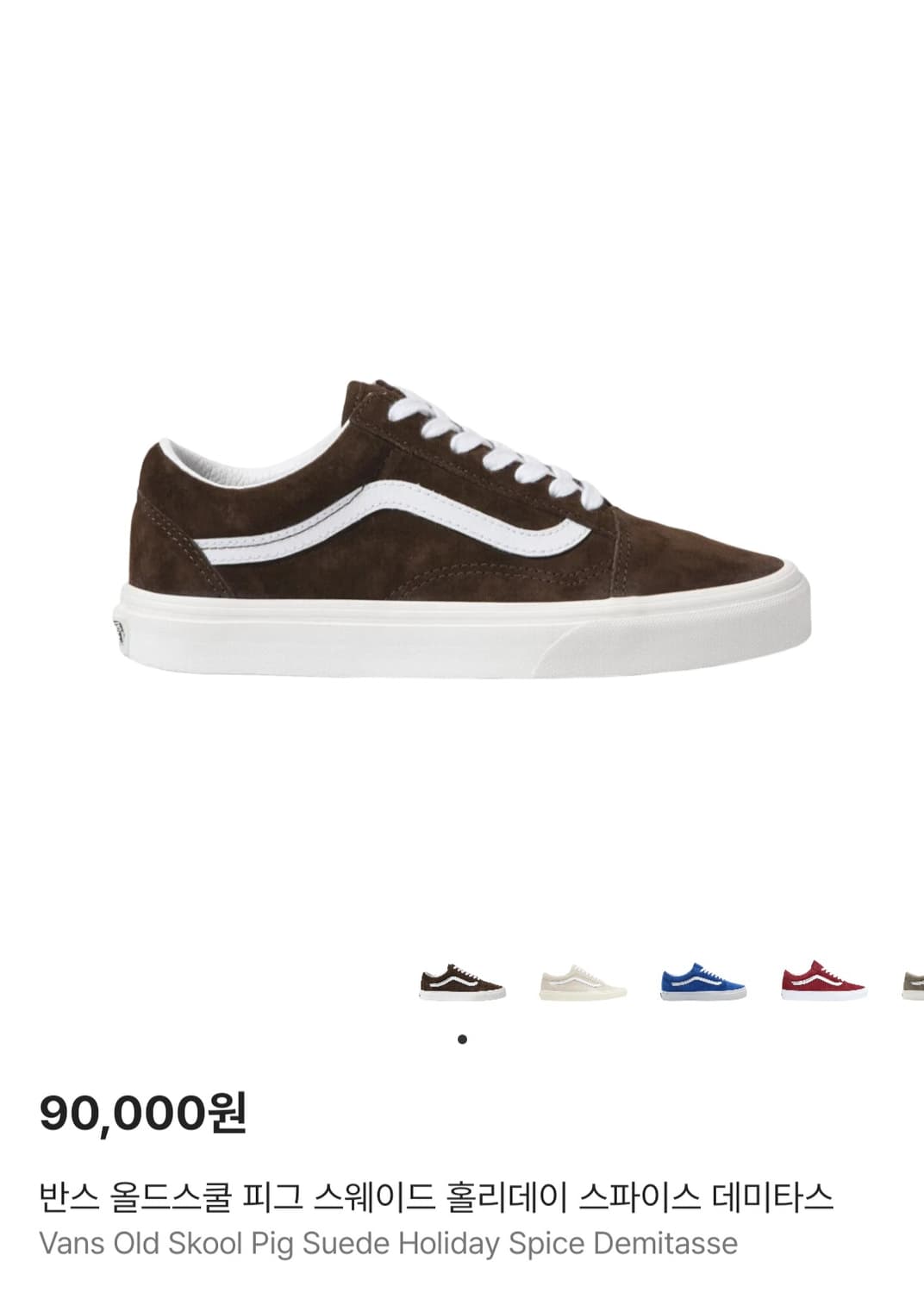 반스 올드스쿨 브라운 스웨이드 285 상품이미지1